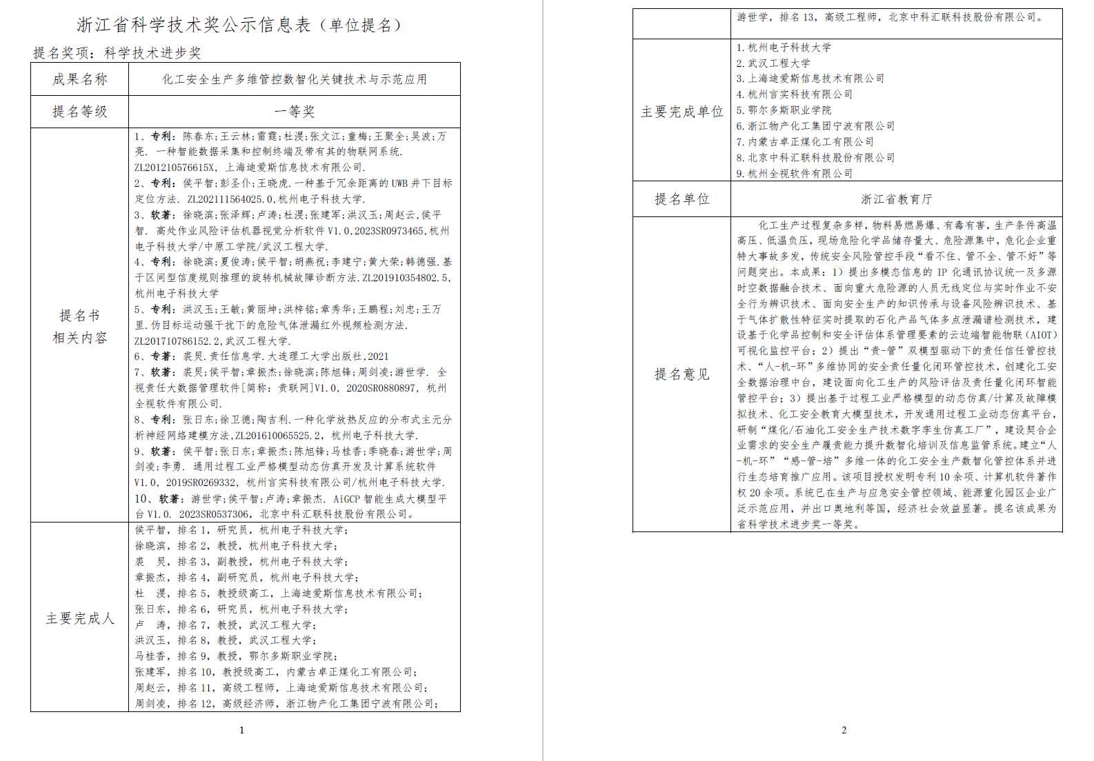  公司新闻 大奖国际18dj18