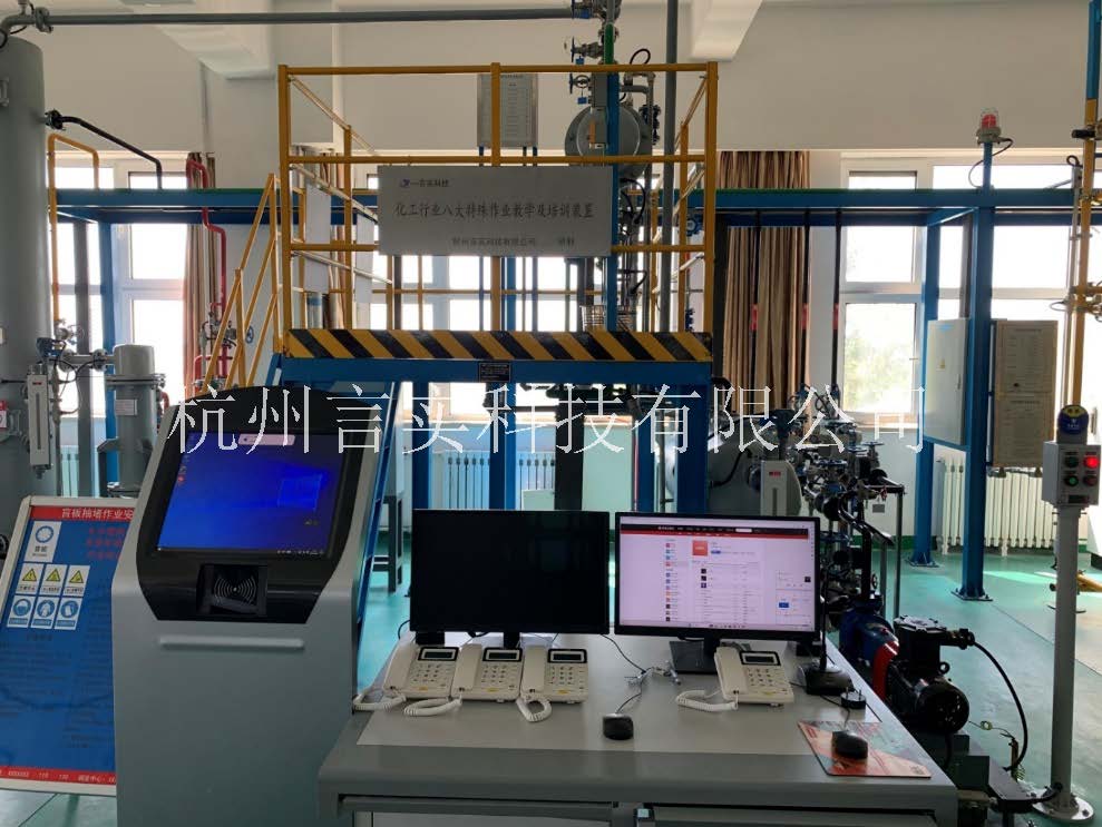 化工安全技术公共实训基地 化工八大特殊作业安全操作实训及查核装置 大奖国际18dj18 化工安全技术公共实训基地 化工八大特殊作业安全操作实训及查核装置 大奖国际18dj18