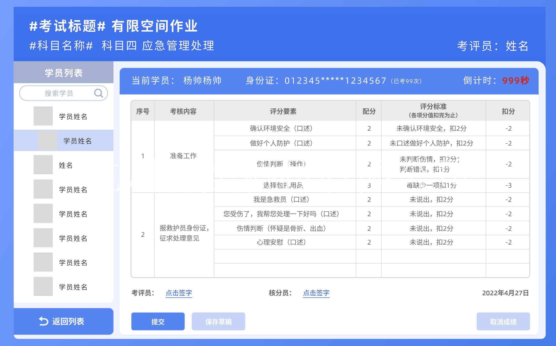  化工安全技术公共实训基地 化工八大特殊作业安全操作实训及查核装置 大奖国际18dj18